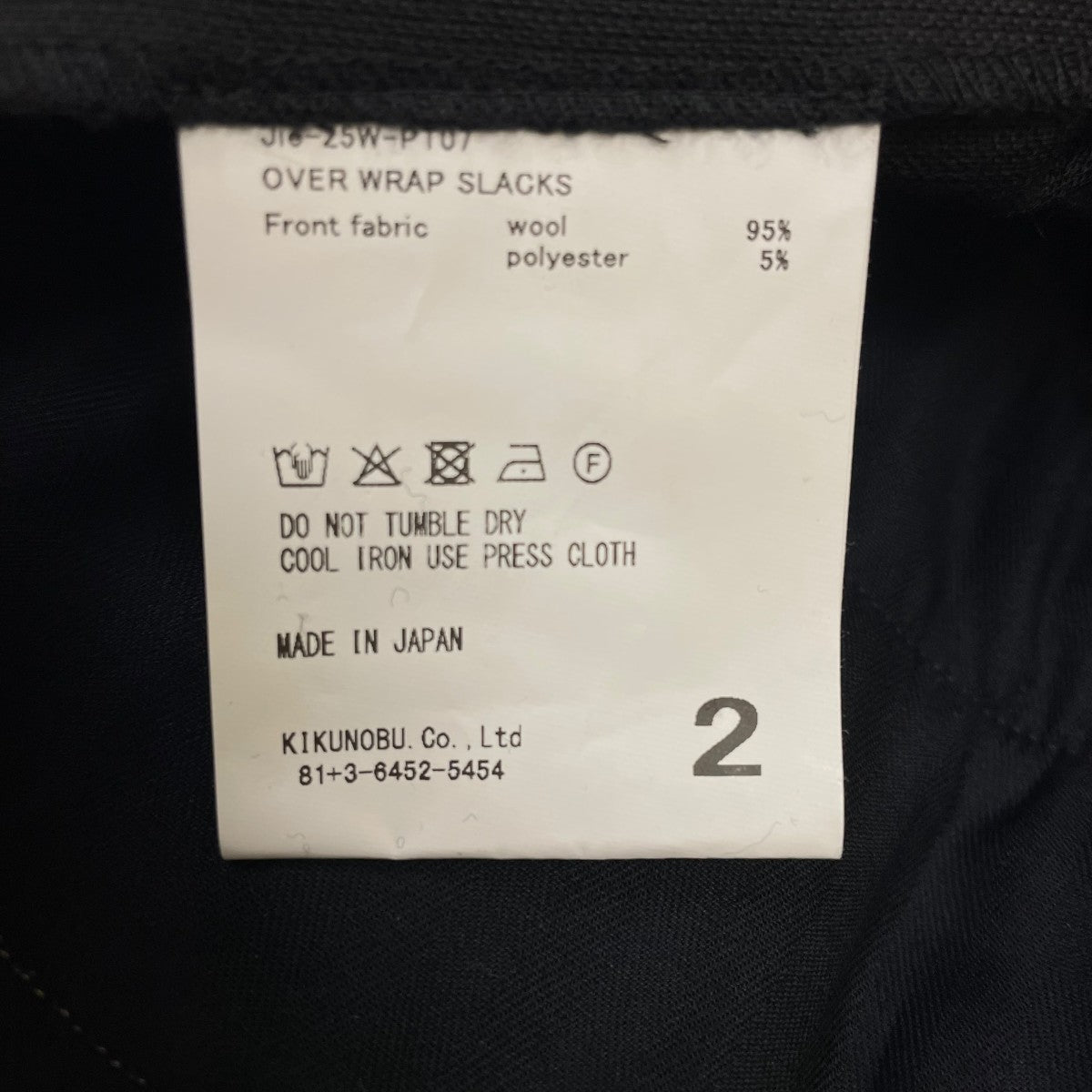 Jieda OVER WRAP SLACKSスラックスJie-25W-PT07 古着・中古-6枚目のアイテム画像