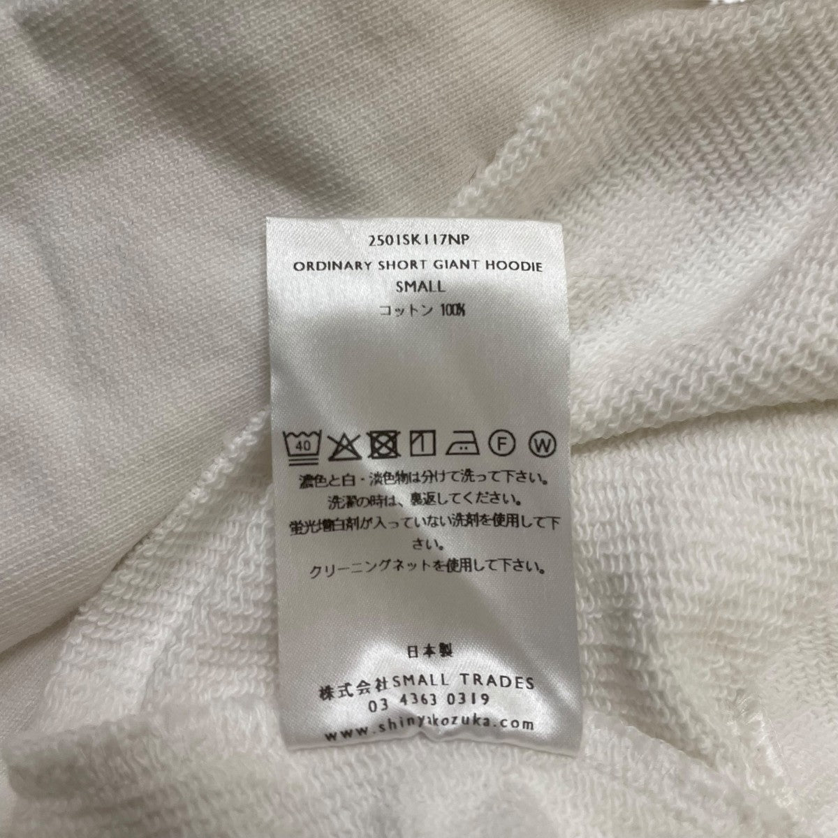 SHINYA KOZUKA RDINARY SHORT GIANT HOODIEパーカー2501SK117NP 古着・中古-5枚目のアイテム画像