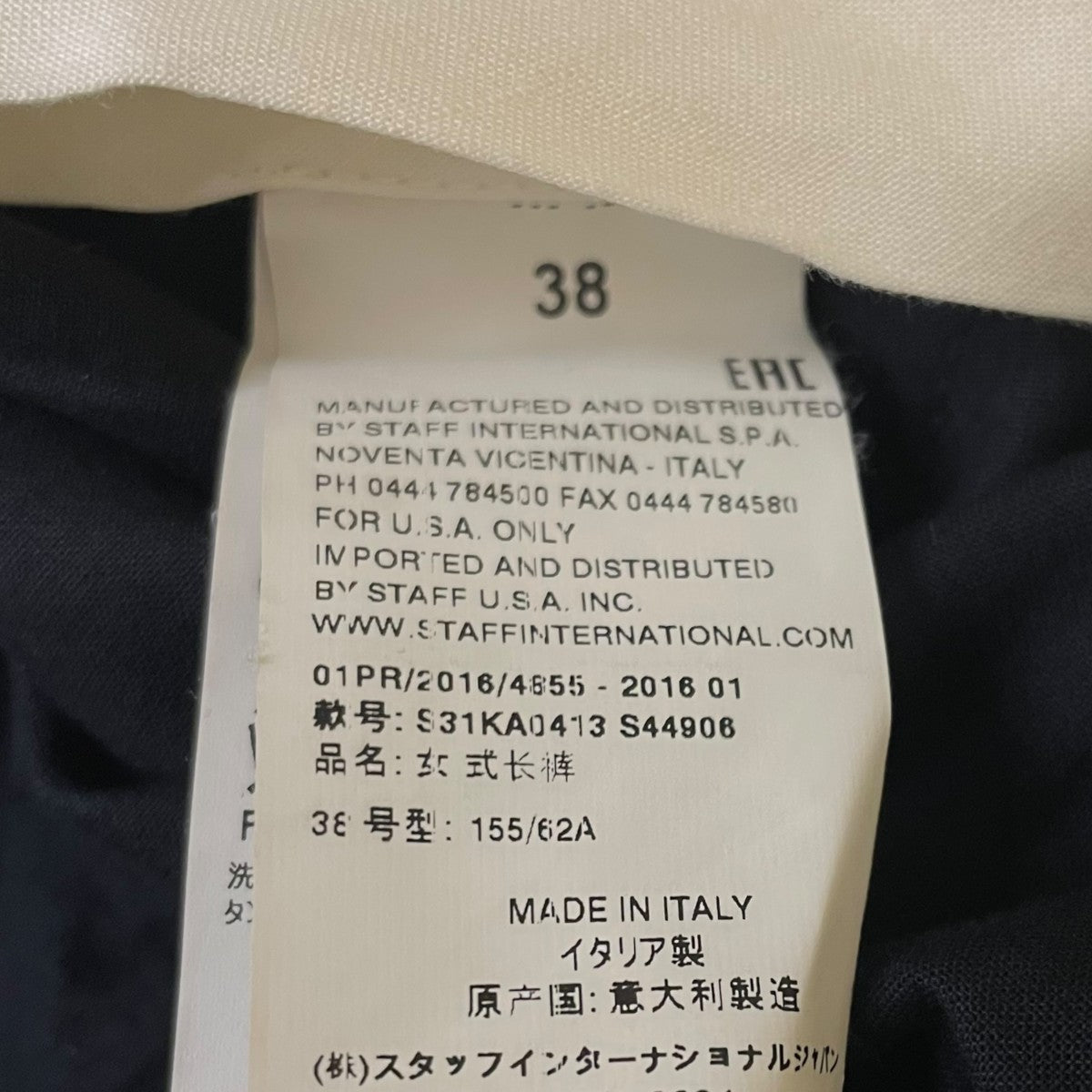 Maison Margiela スラックス S31KA0413 古着・中古-6枚目のアイテム画像