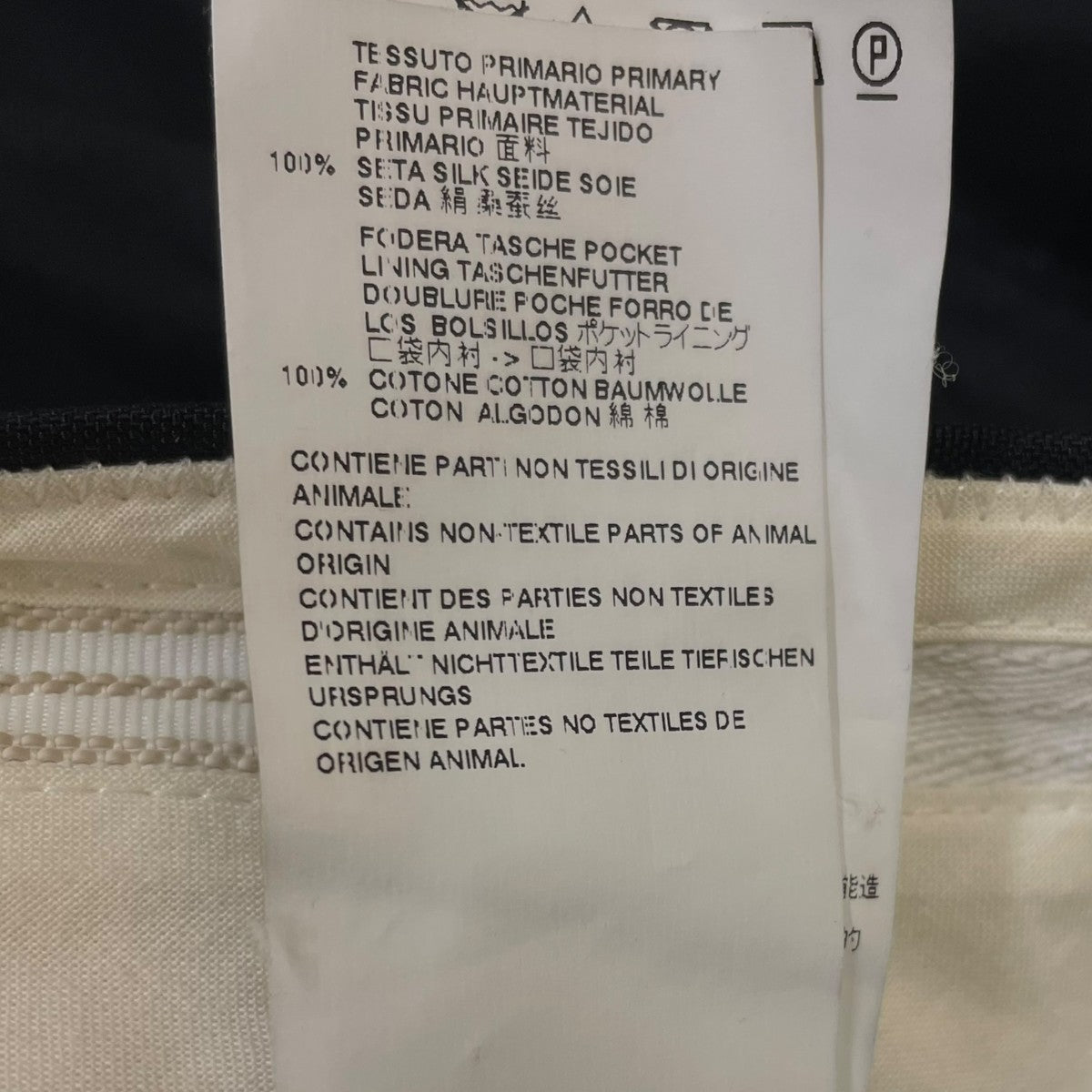 Maison Margiela スラックス S31KA0413 古着・中古-7枚目のアイテム画像