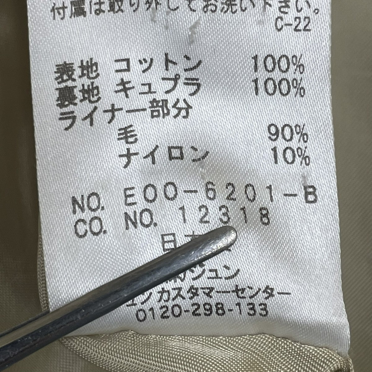 トレンチコート