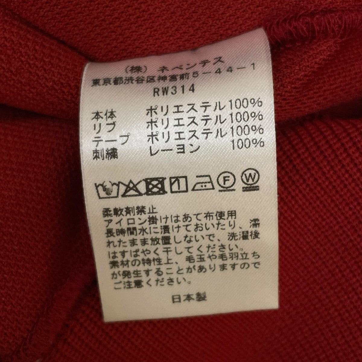 Needles Track Jacket - Poly SmoothトラックジャケットRW314 古着・中古-6枚目のアイテム画像