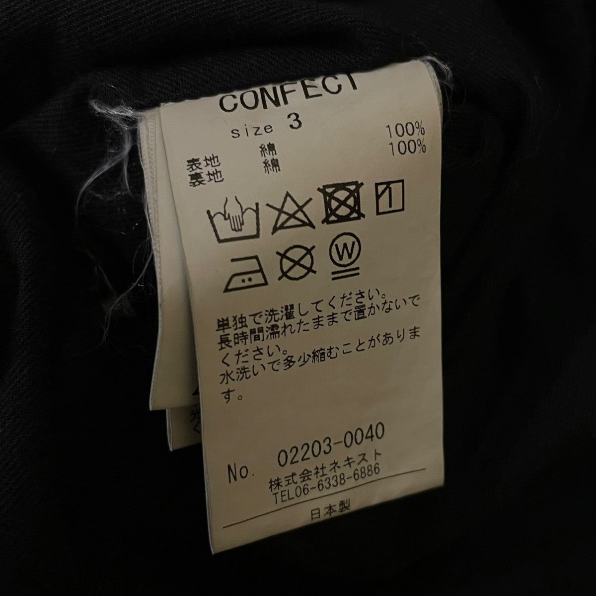 スーピマコットンバイオタンブラーステンカラーコートステンカラーjコート02203-0040