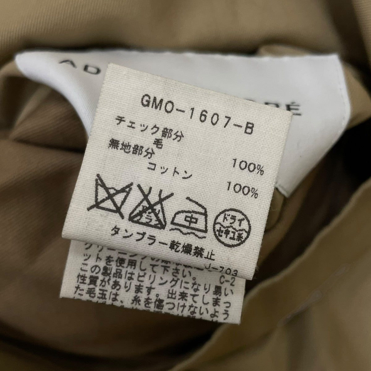 裏地チェック柄 ステンカラーコート ロングコートGMO-1607