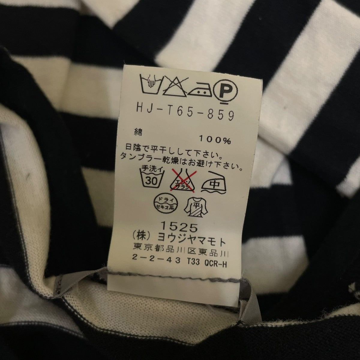YOHJI YAMAMOTO 切替 アシンメトリー ボーダーTシャツ 半袖Tシャツ コットンTシャツHJ T65 859 古着・中古-6枚目のアイテム画像