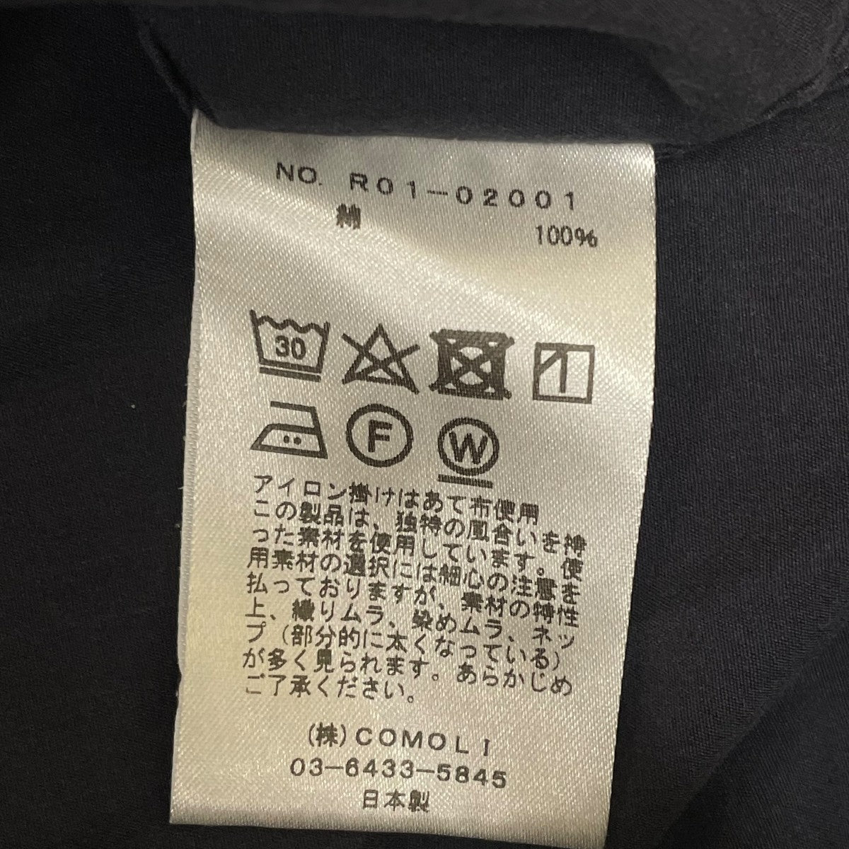 COMOLI 長袖シャツR01 02001 古着・中古-5枚目のアイテム画像