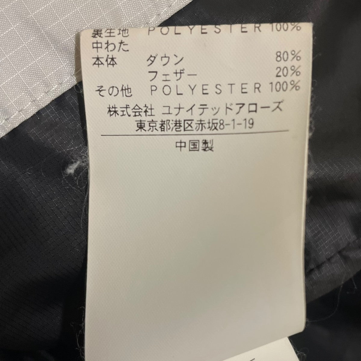 BEAUTY＆YOUTH “小松マテーレ” シャンブレー アライドダウンジャケットダウンジャケット1225 114 9205 古着・中古-6枚目のアイテム画像
