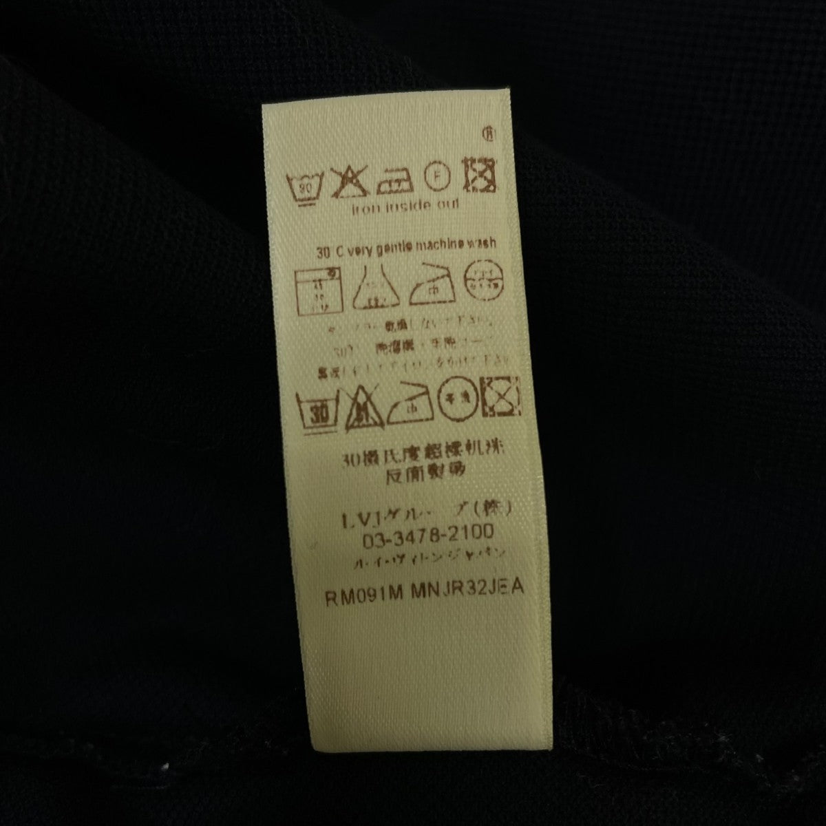 LOUIS VUITTON LVロゴ刺繍 コットン 半袖ポロシャツRM091M MNJR32JEA 古着・中古-7枚目のアイテム画像