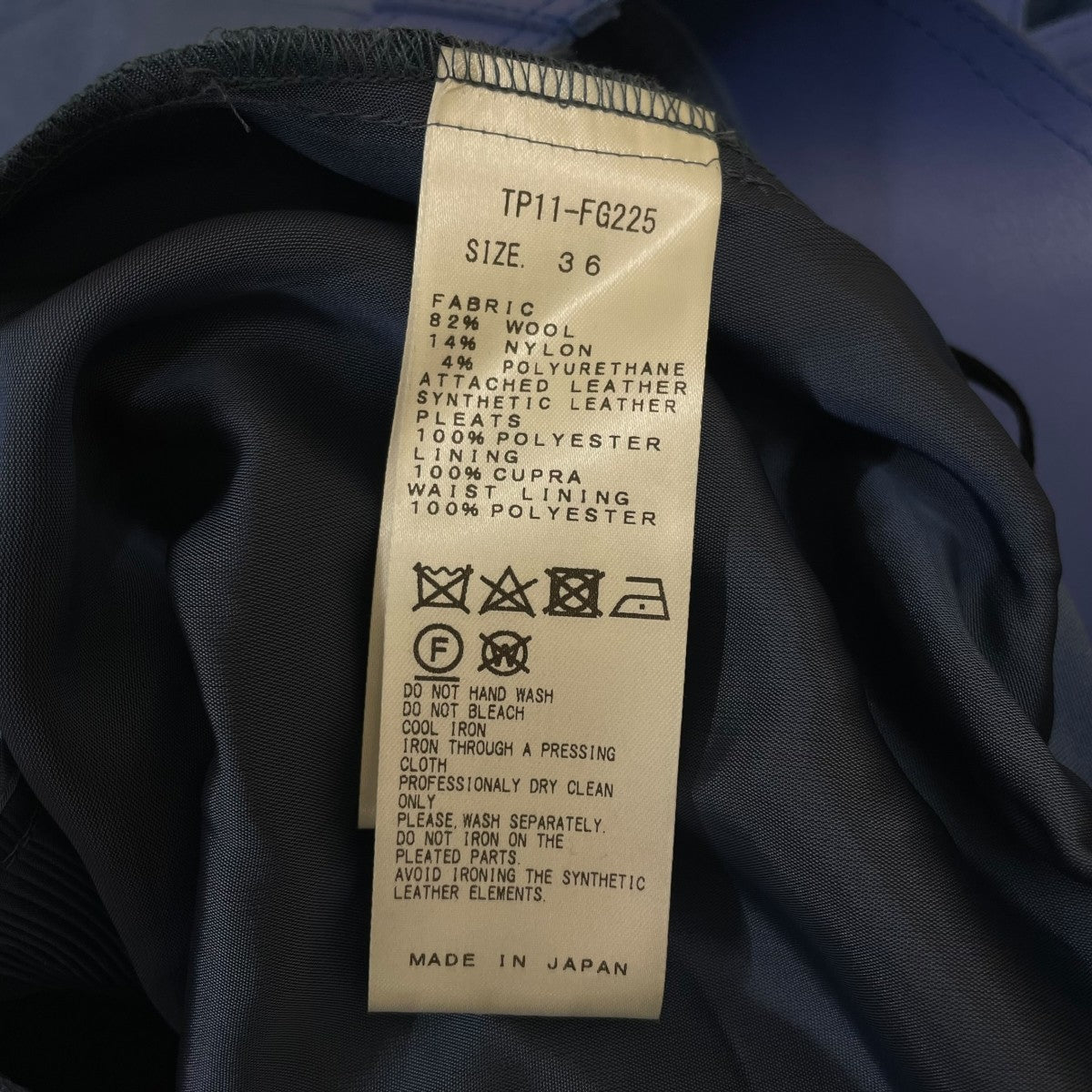 TOGA PULLA ウエストベルト付 切替 プリーツ スカート 膝丈スカート ロングスカートTP11-FG225 古着・中古-6枚目のアイテム画像