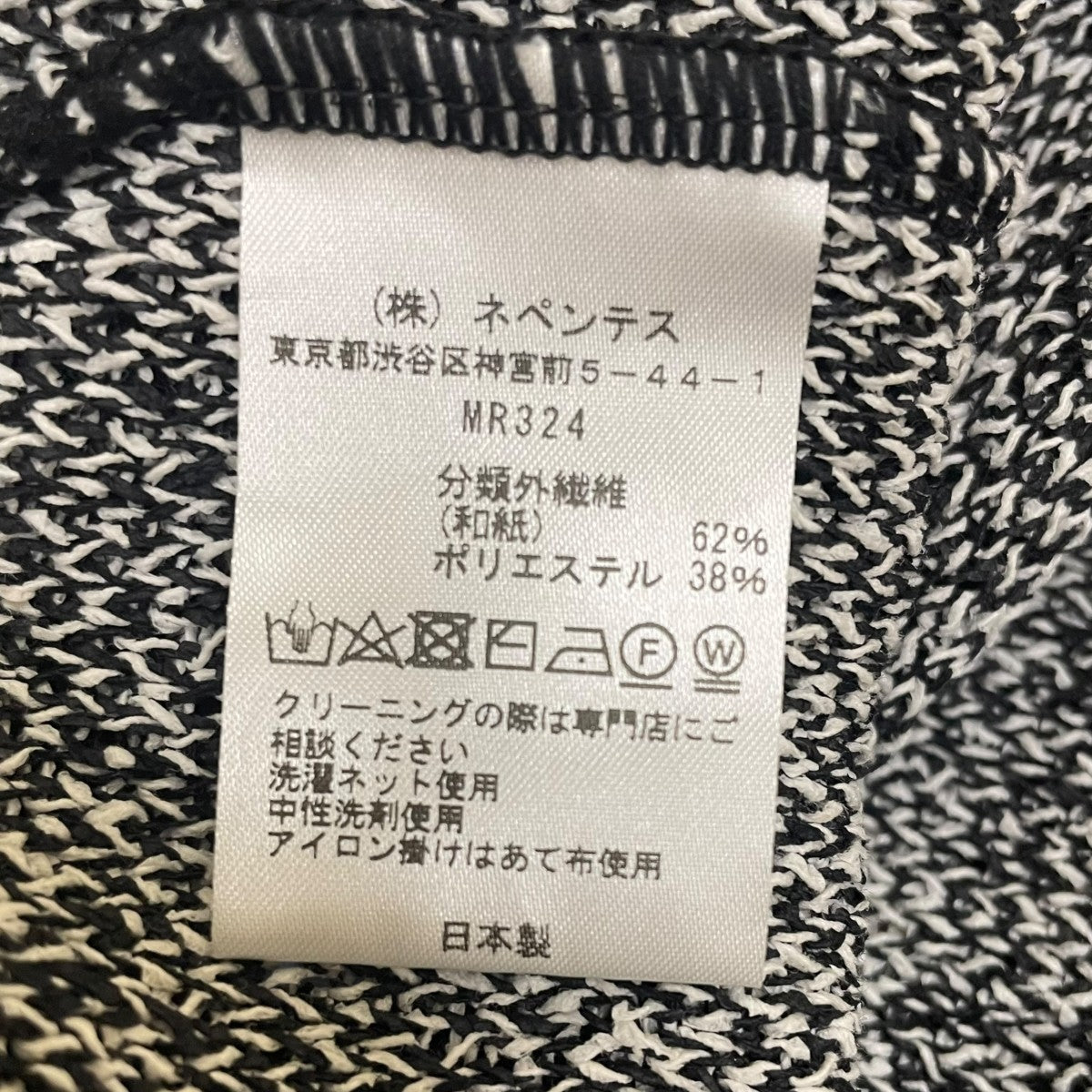 Needles ニットMR324 古着・中古-5枚目のアイテム画像