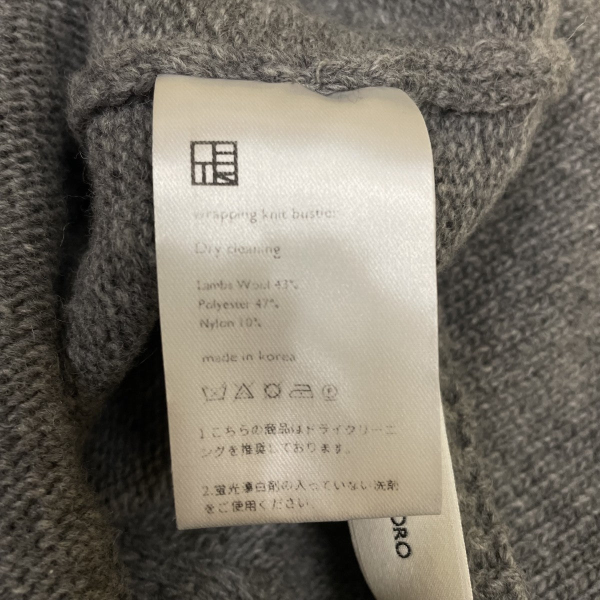 OHOTORO(オオトロ) Wrapping Knit Bustierニットキャミソール グレー