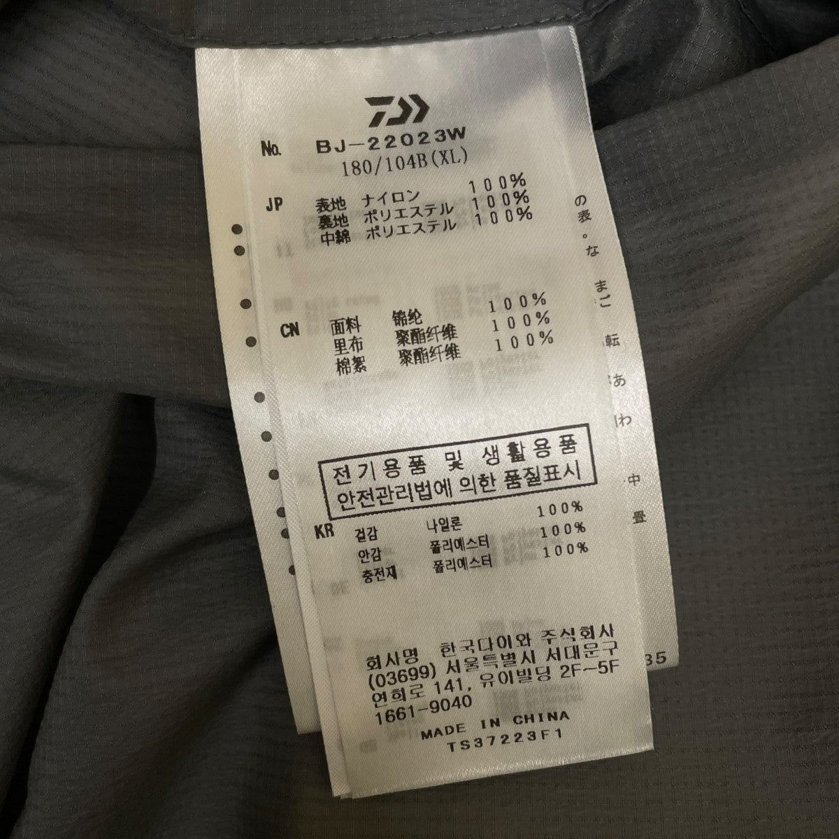 DAIWA PIER39 TECH REVERSIBLE PULLOVER PUFF JACKE中綿ジャケットBJ-22023W 古着・中古-5枚目のアイテム画像
