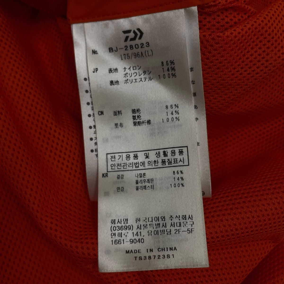 DAIWA PIER39 TECH 2WAY PERFECT FISHING JACKETフィッシングジャケットBJ-28023 古着・中古-5枚目のアイテム画像