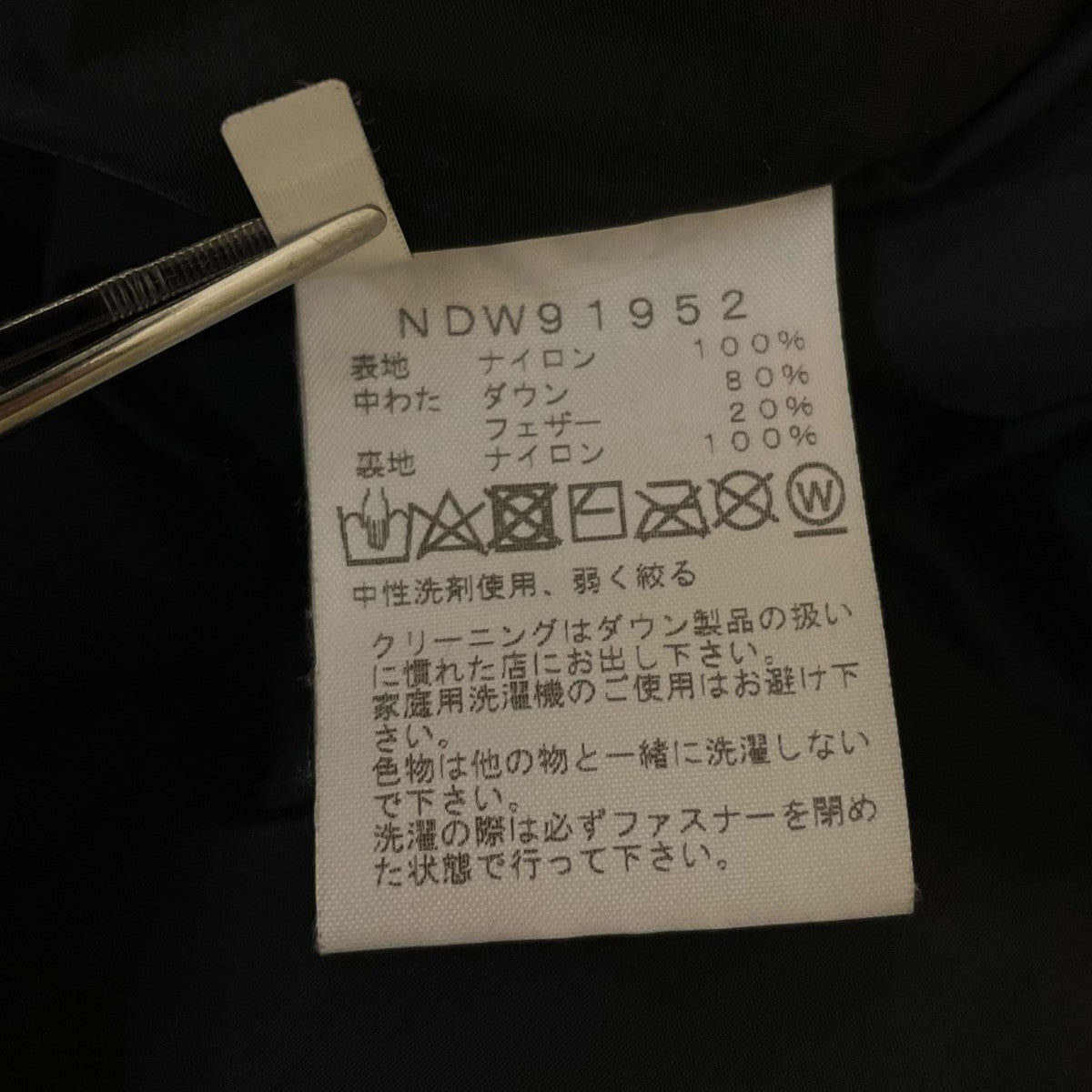 SHORT NUPTSE JACKETダウンジャケットNDW91952