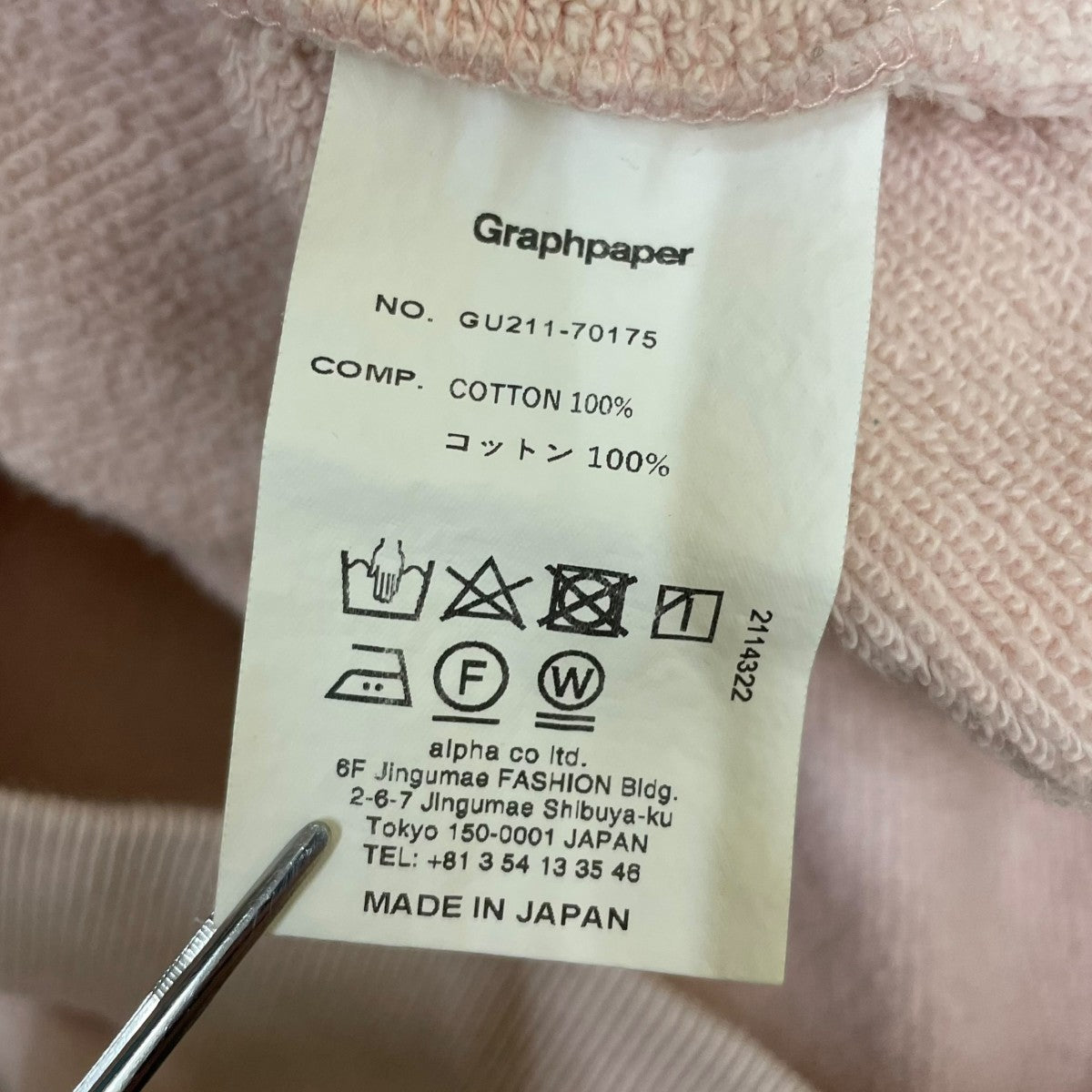 Graphpaper LOOPWHEELER for GP Half-Zip ParkaハーフジップパーカーGU211-70175 古着・中古-6枚目のアイテム画像