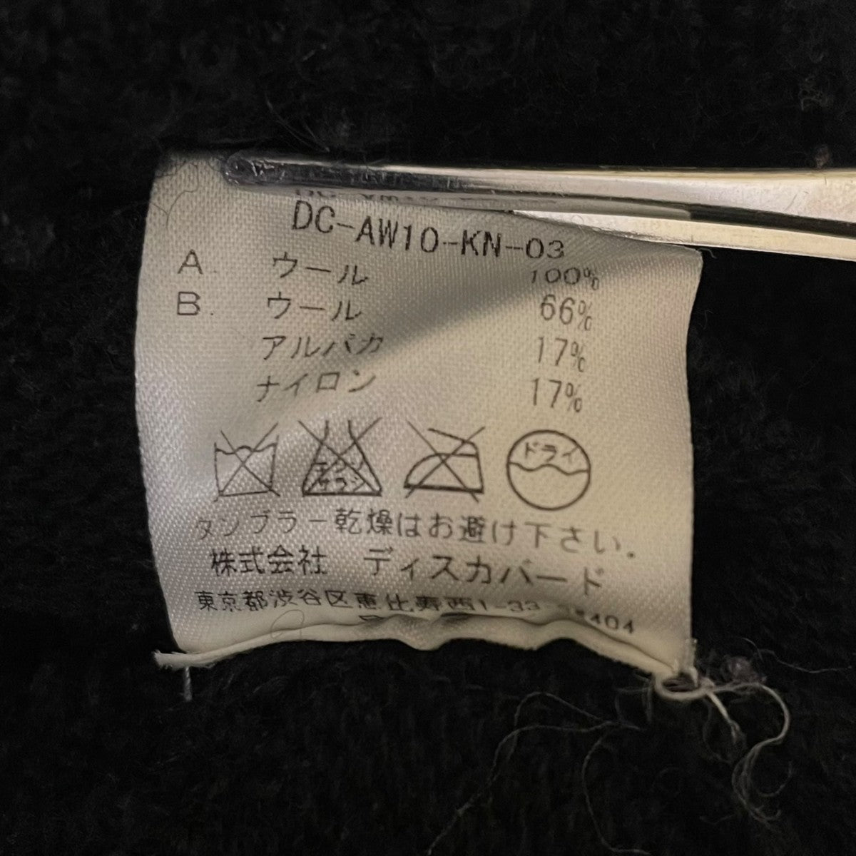 ルーピングクルーネックニットセーターDC-AW10-KN-03