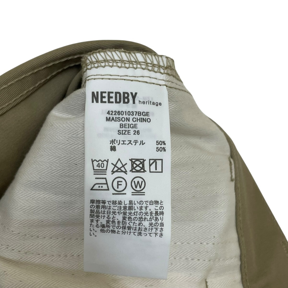 NEEDBY heritage MASION CHINOチノパン422601037BGE 古着・中古-5枚目のアイテム画像