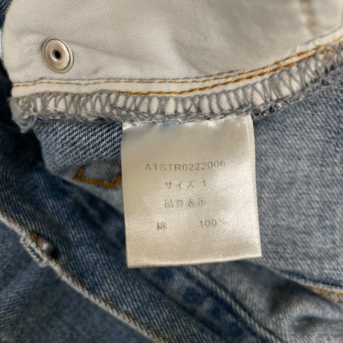 Apartment Three デニムパンツATSTR0222006 古着・中古-6枚目のアイテム画像