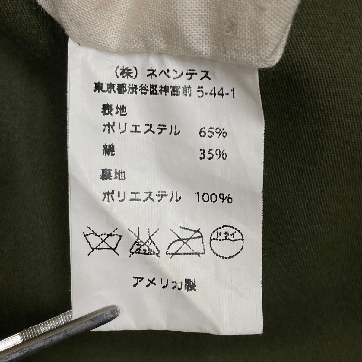 Engineered Garments リバーシブルベスト 古着・中古-8枚目のアイテム画像