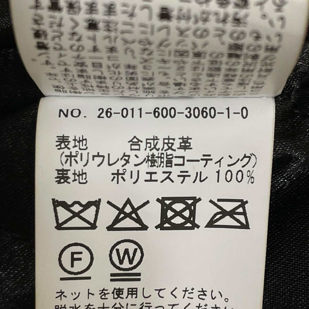 JOURNAL STANDARD 26SSフェイクレザー ファイヤーマン フード ジャケット26011600306010 古着・中古-5枚目のアイテム画像