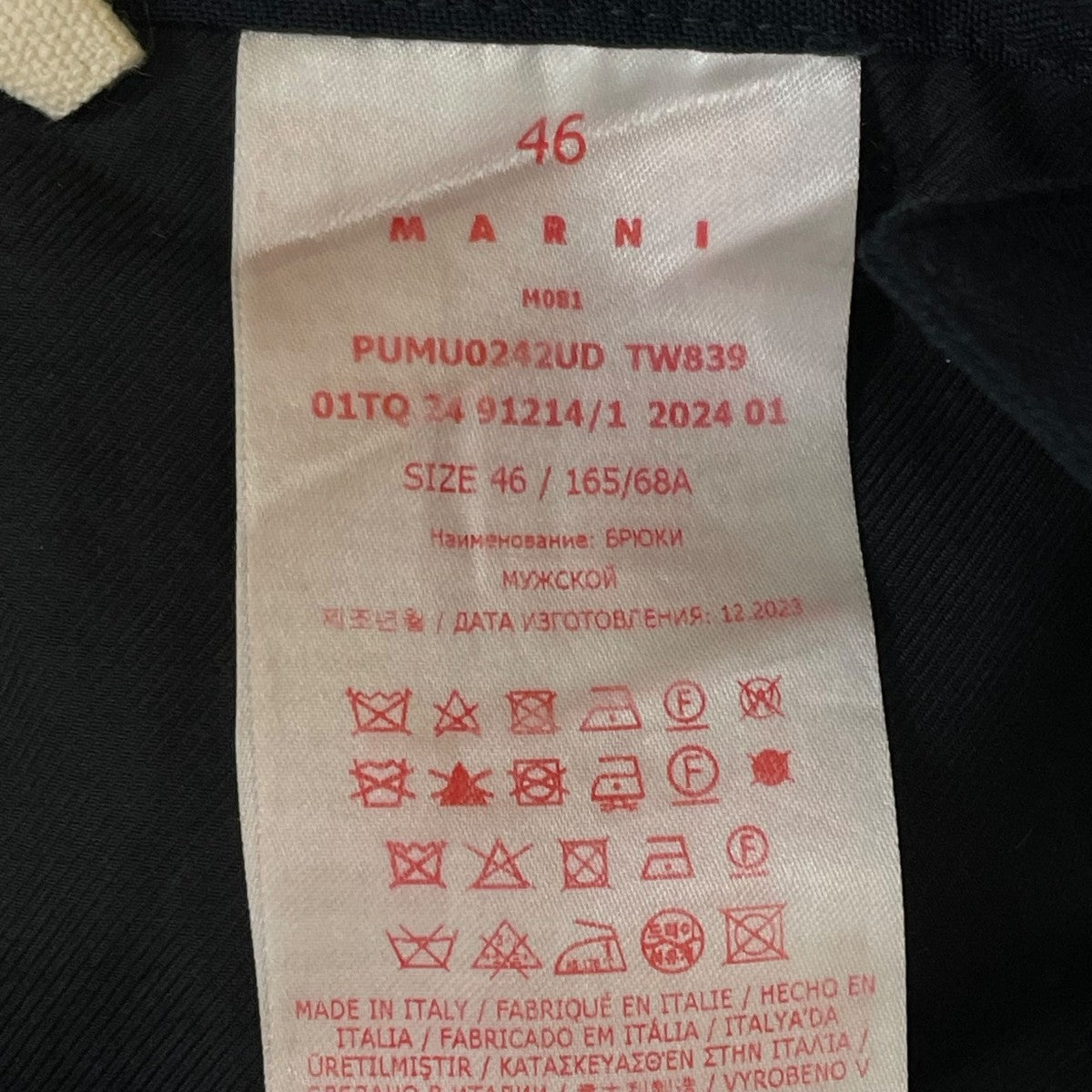 MARNI 24SSウエストロゴイージースラックスPUMU0242UD 古着・中古-6枚目のアイテム画像