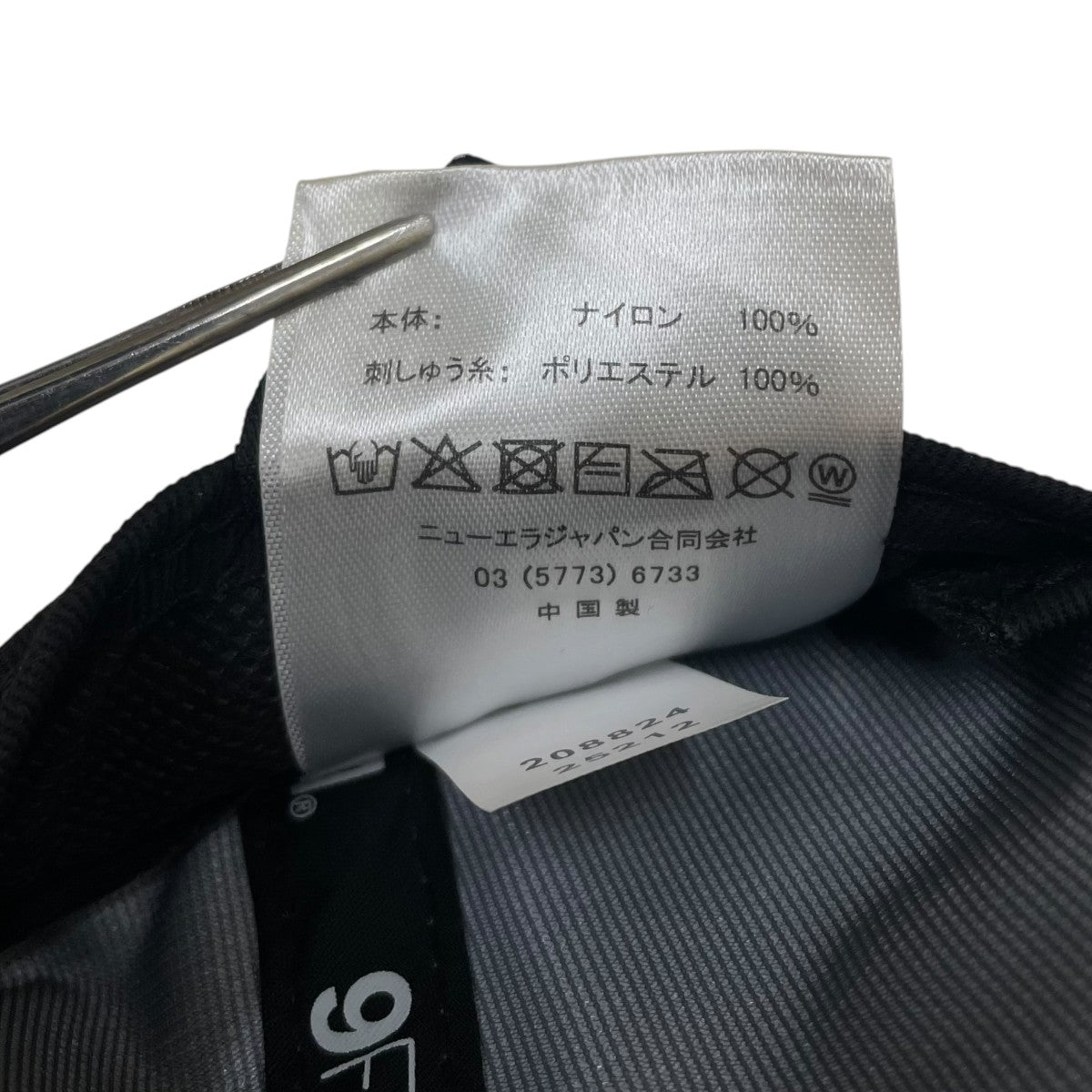 DRYERAロゴ刺繍 ナイロンキャップ