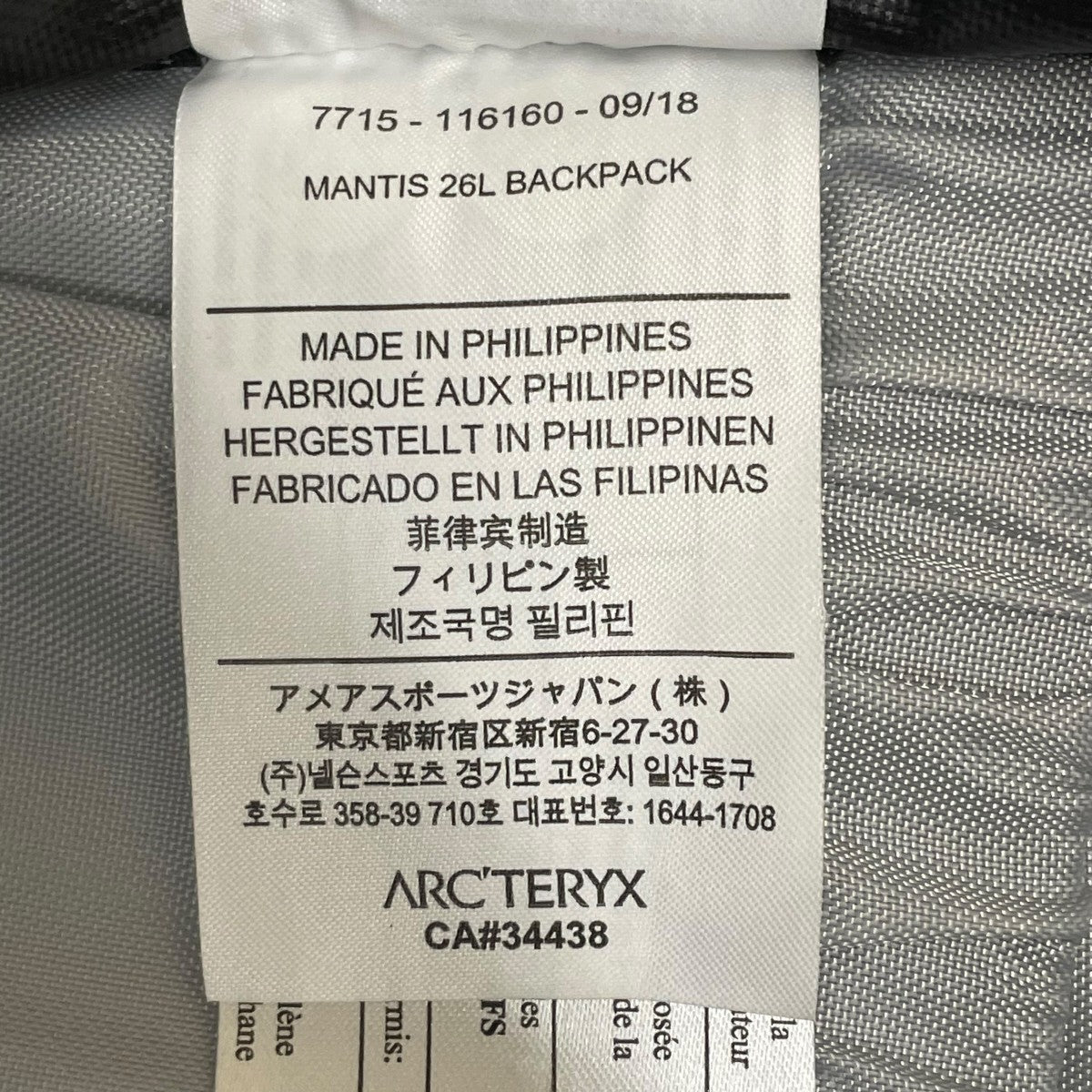 ARC’TERYX MANTIS 26L BACKPACKリュック7715 116160 古着・中古-7枚目のアイテム画像