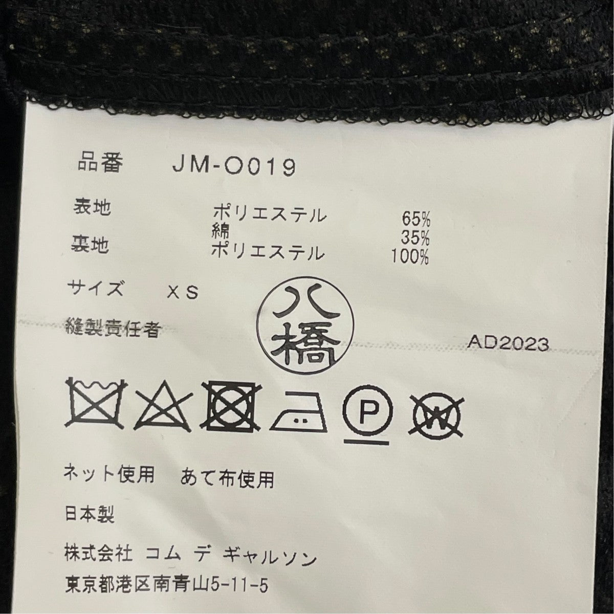 JUNYA WATANABE CDG 23AWノースリーブトレンチコートJM-O019 古着・中古-5枚目のアイテム画像