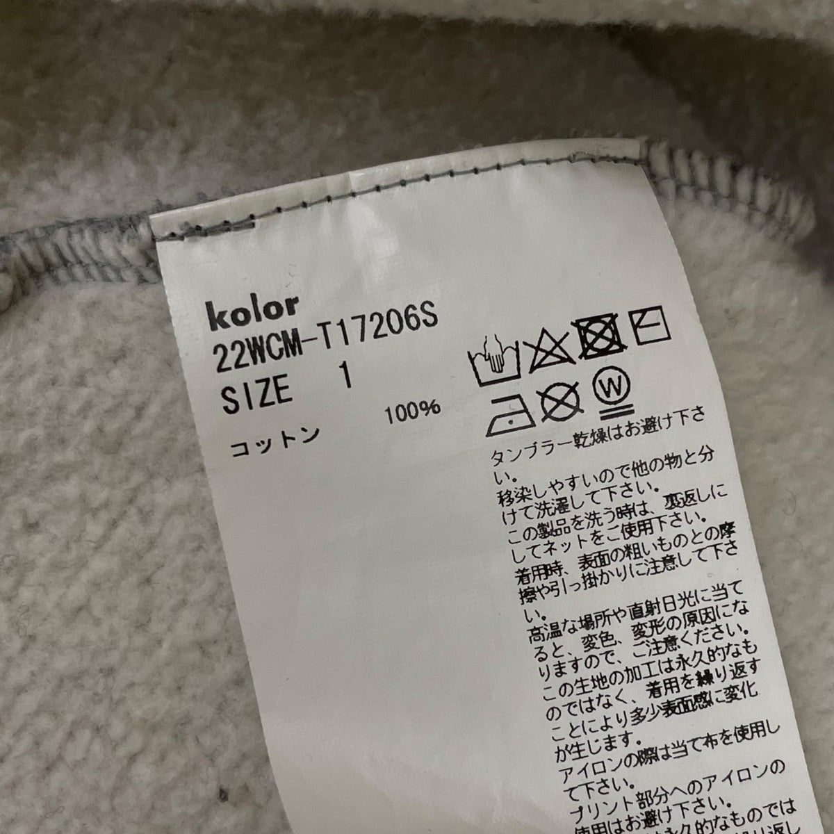 22AWオーバーサイズダメージスウェット22WCM T17206S