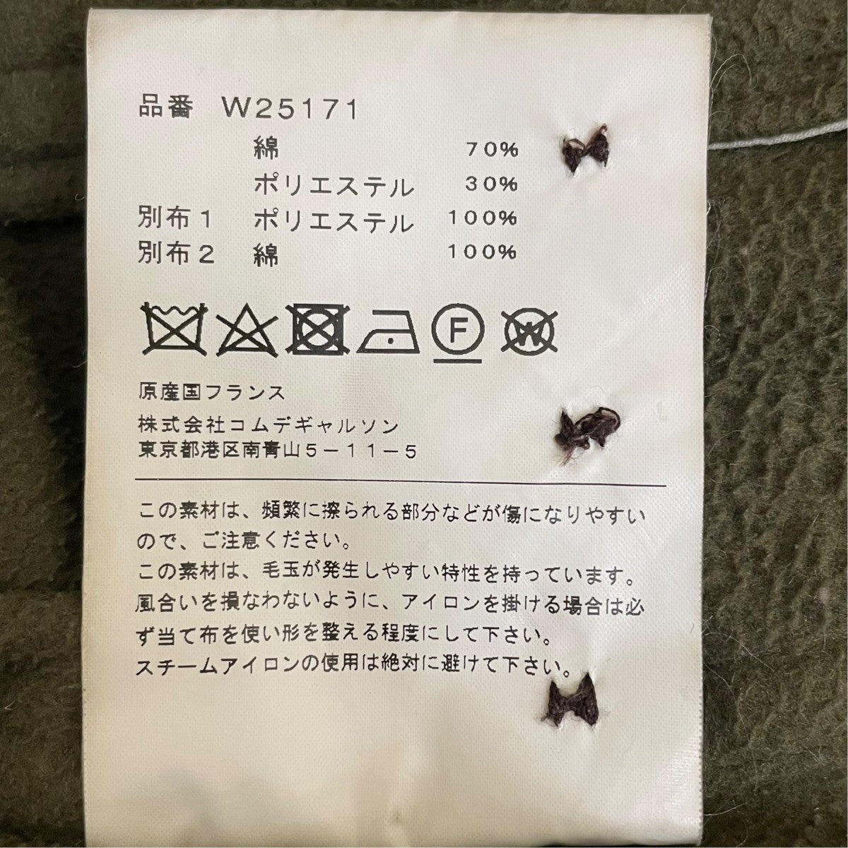 COMME des GARCONS SHIRT トレンチコートW25171 古着・中古-5枚目のアイテム画像