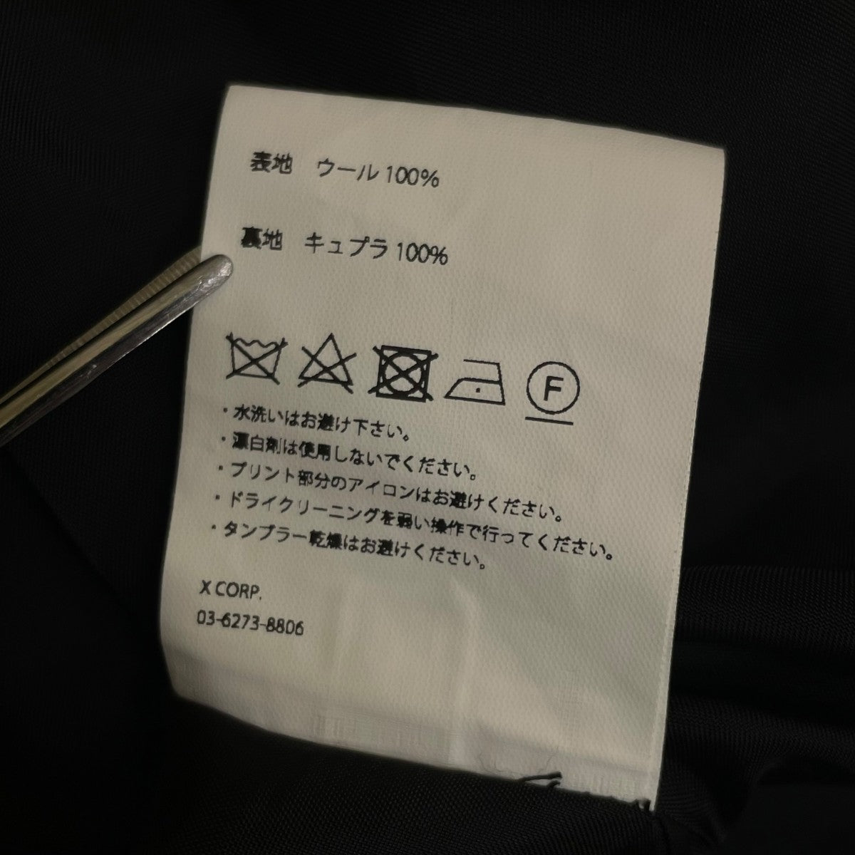 高品質ウール生地 テーラードジャケット818101