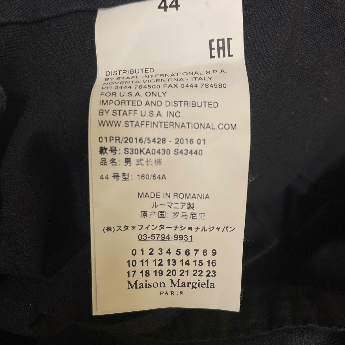 Maison Margiela パンツS30KA0430 古着・中古-6枚目のアイテム画像