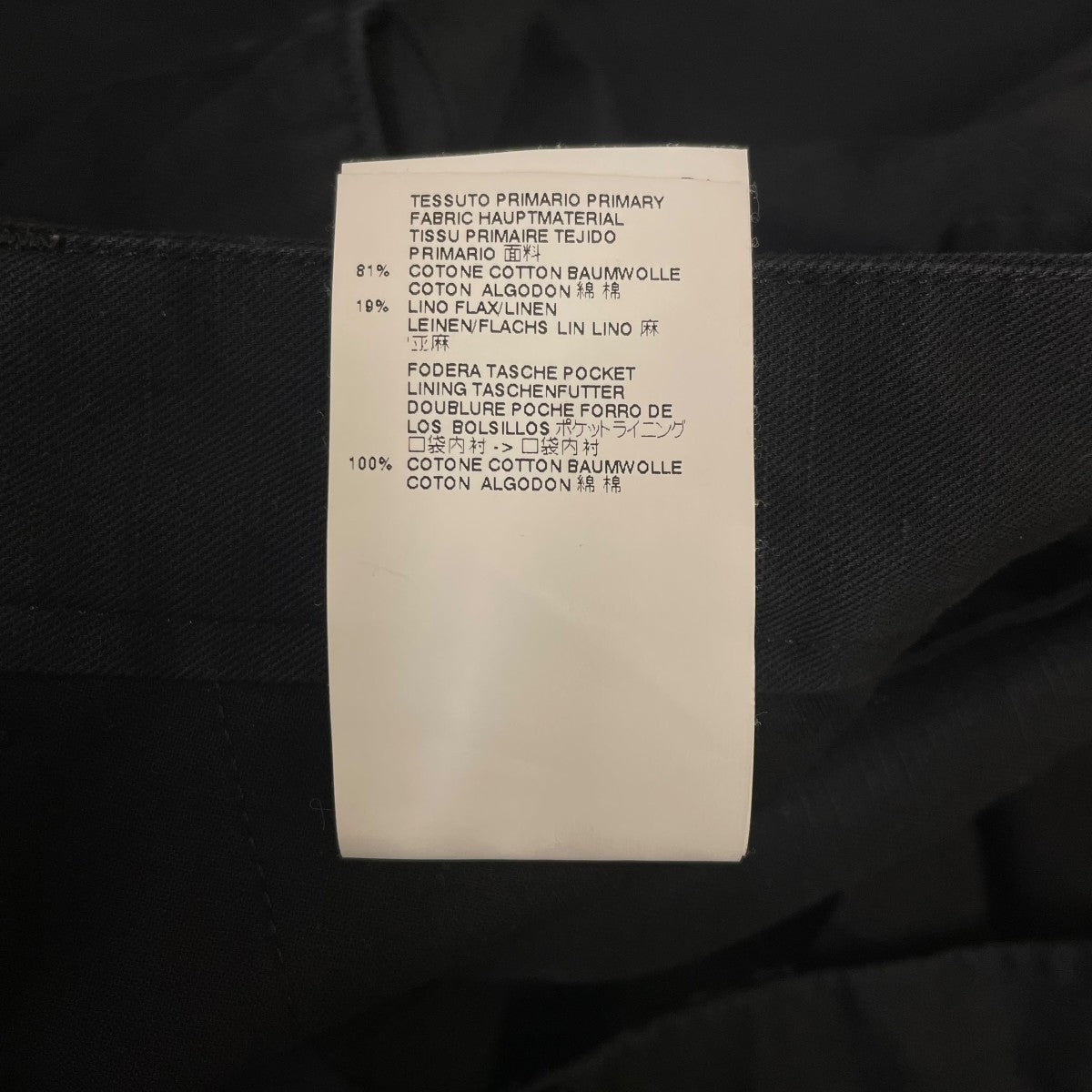 Maison Margiela パンツS30KA0430 古着・中古-7枚目のアイテム画像