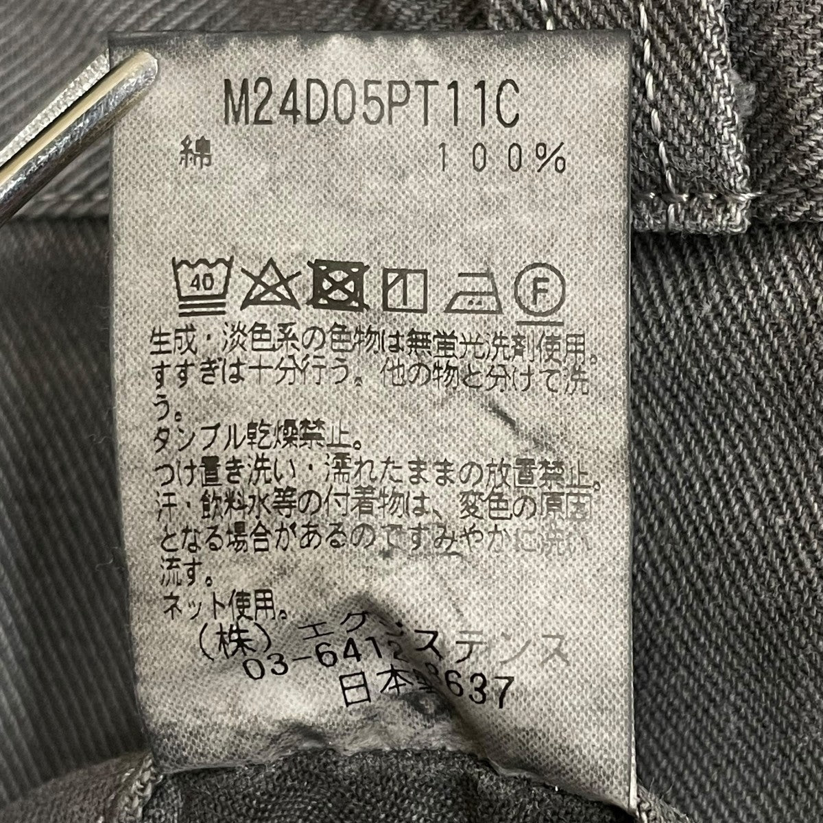 MARKA U．S．ARMY CHINO TROUSERS PIGMENT BLACKコットンパンツM24D05PT11C 古着・中古-7枚目のアイテム画像