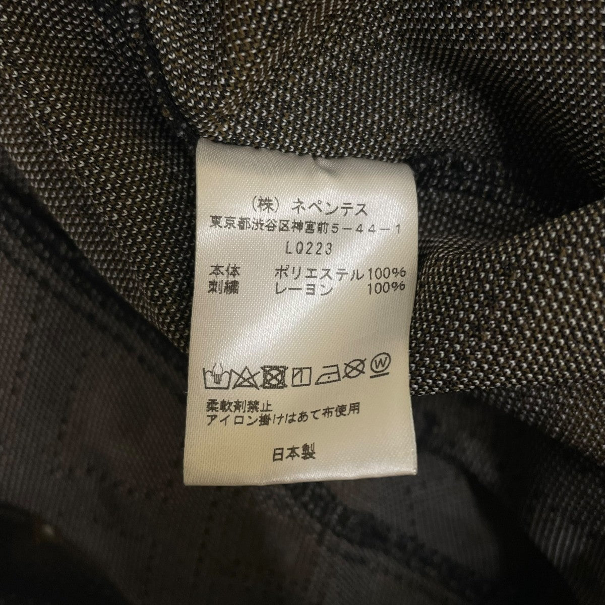 Needles スリムジーン トラックパンツLQ223 古着・中古-7枚目のアイテム画像