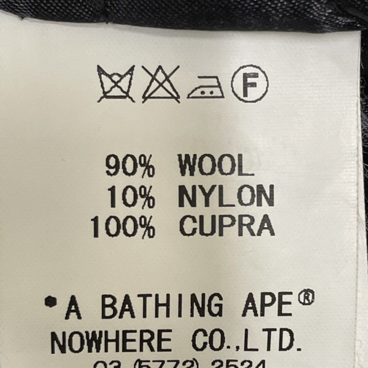 A BATHING APE(アベイシングエイプ) メルトンジャケットジャケット
