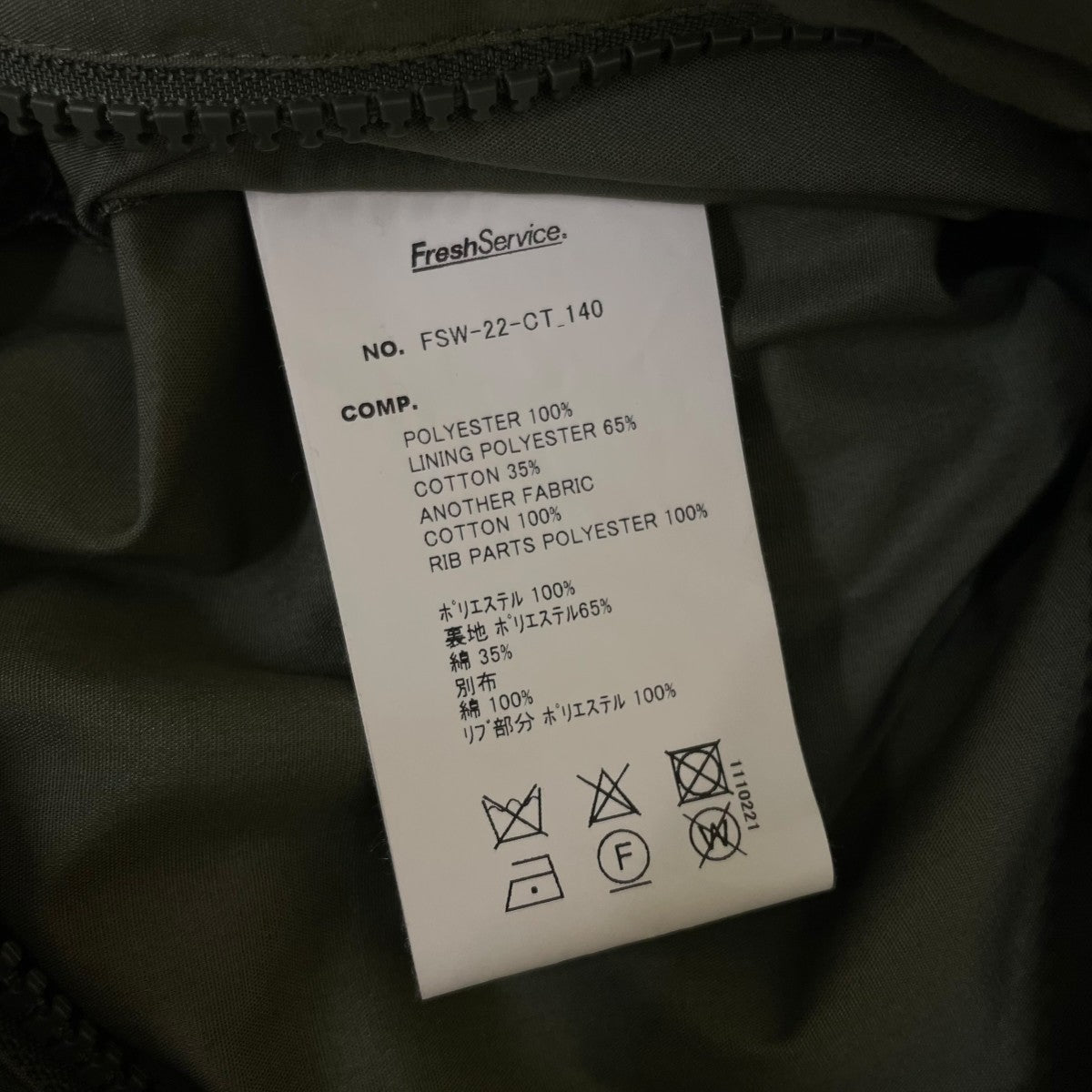 SOLOTEX CORDUROY UTILITY POCKET OVER COATコーデュロイ ステンカラーコートFSW-22-CT 140