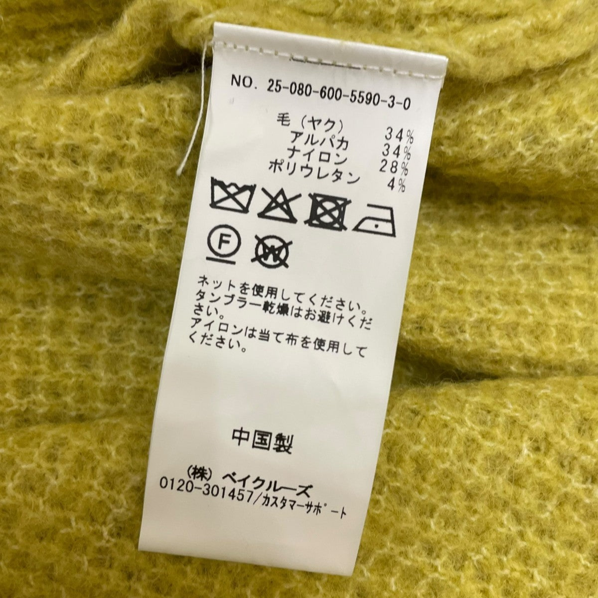JOURNAL STANDARD YAK ヤク アルパカ ブレンド タック ニットクルーネックニット25080600559030 古着・中古-6枚目のアイテム画像