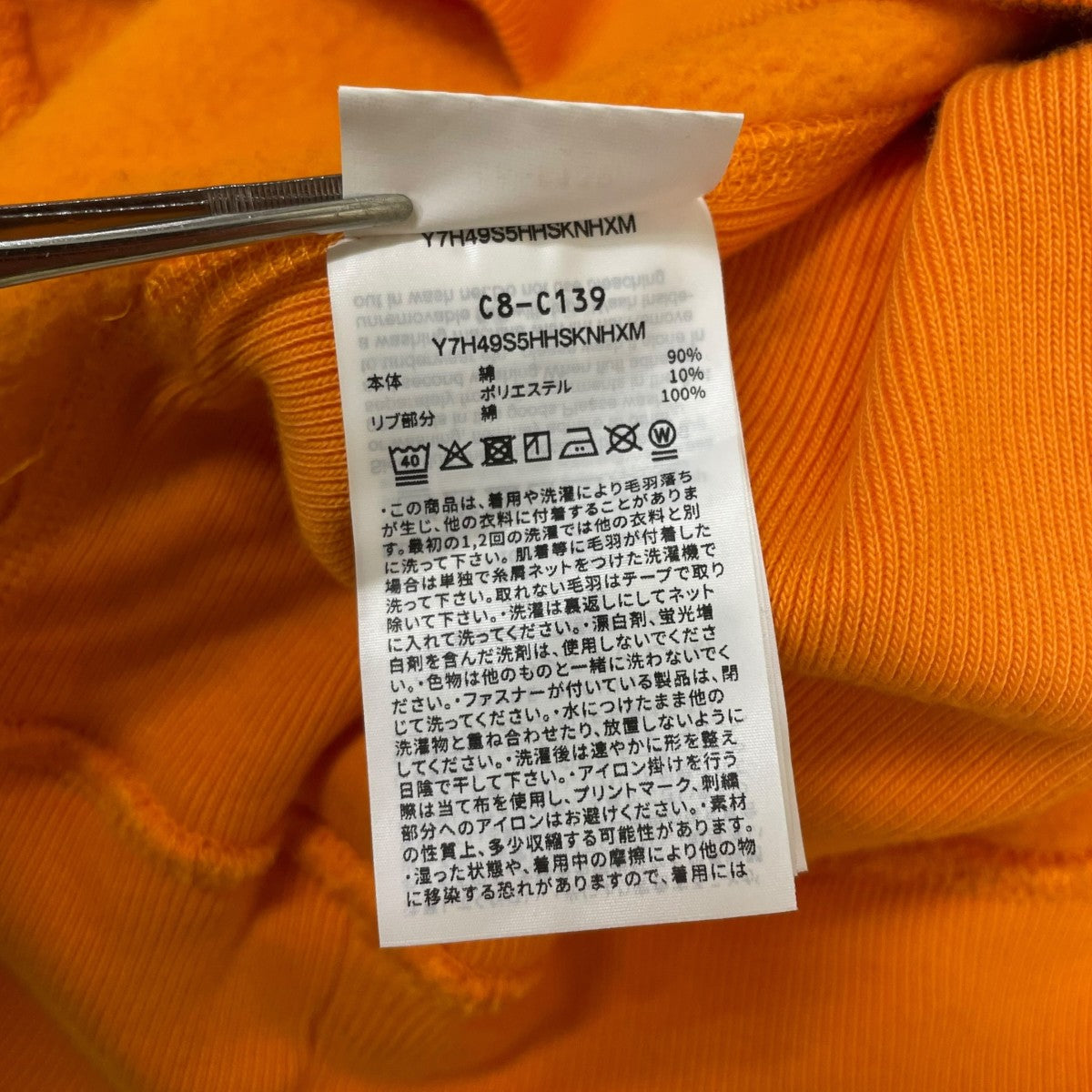 Champion 25AWドラゴンボールDAIMA プルオーバーフーディパーカーC8-C139 古着・中古-6枚目のアイテム画像