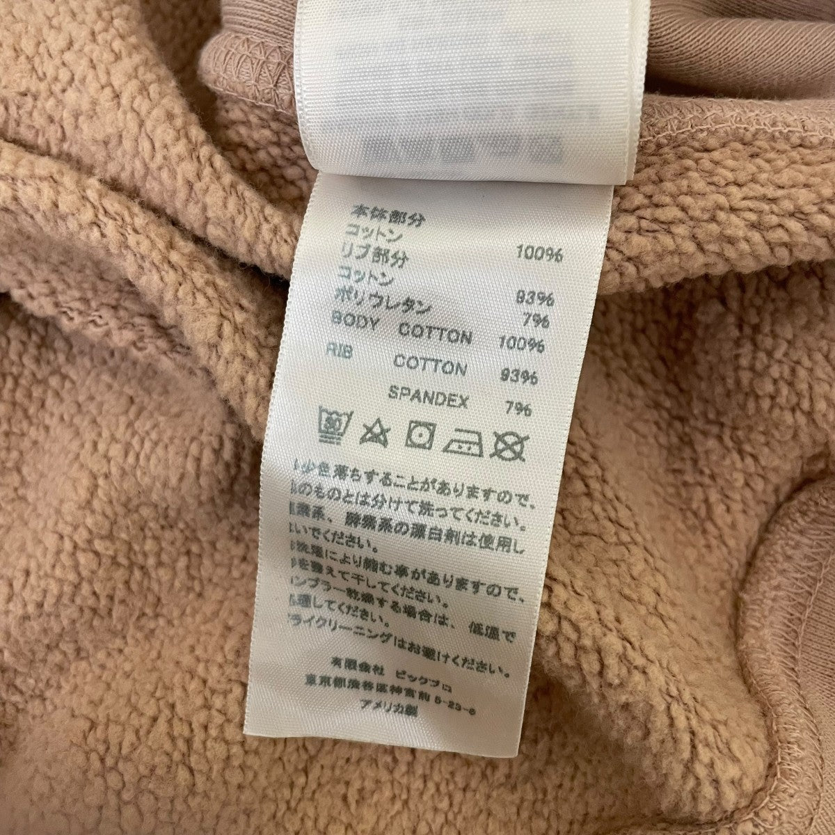 LES TIEN クルーネックスウェット123289 古着・中古-6枚目のアイテム画像