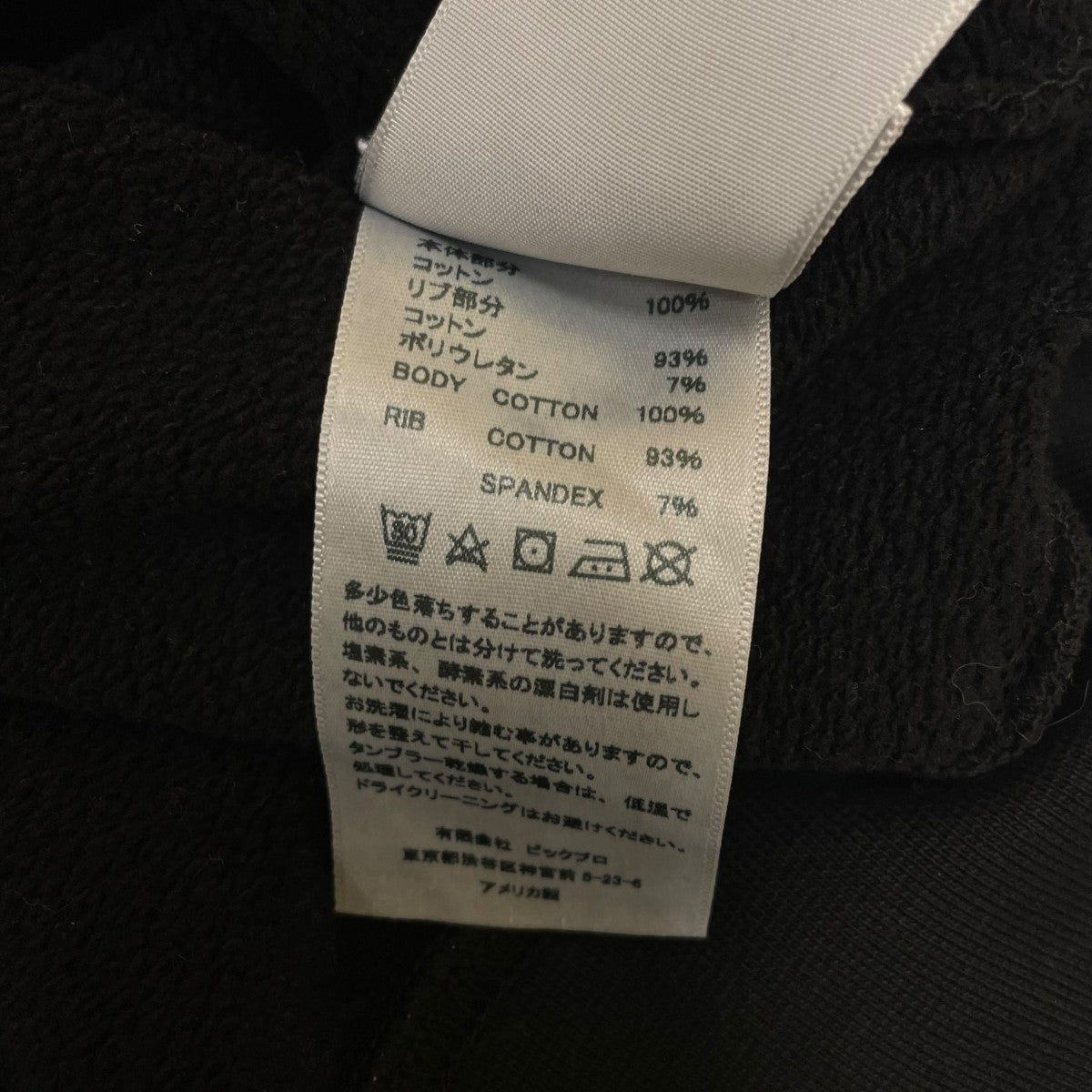 LES TIEN スキッパースウェットシャツコットン 長袖 スウェット123289 古着・中古-7枚目のアイテム画像