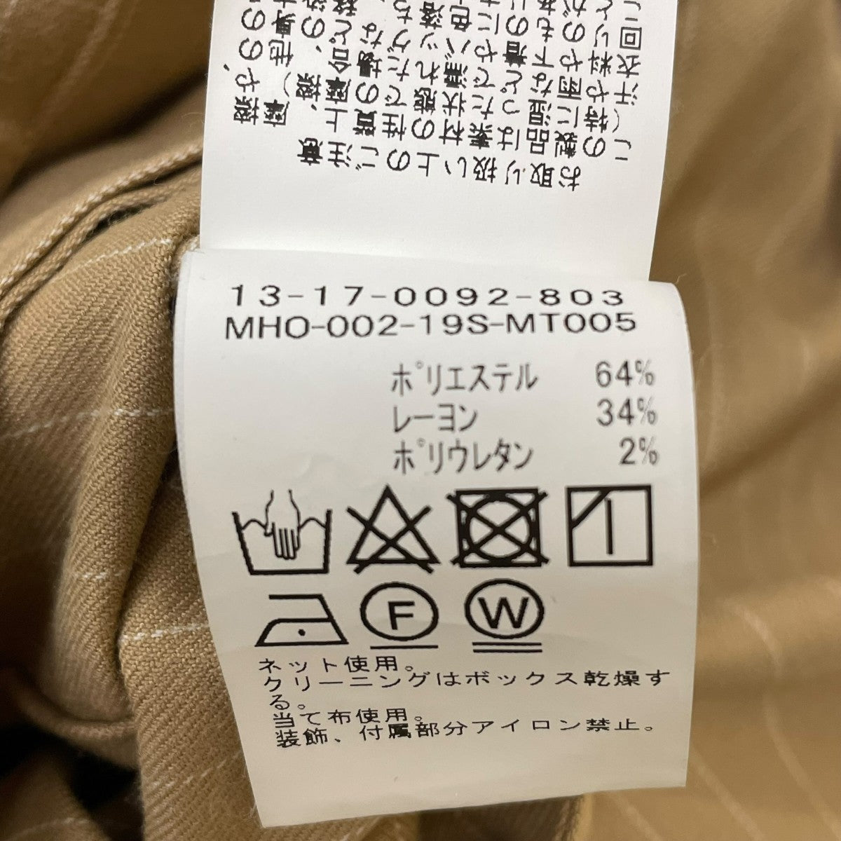 maturely オールインワン13 17 0092 803 古着・中古-6枚目のアイテム画像