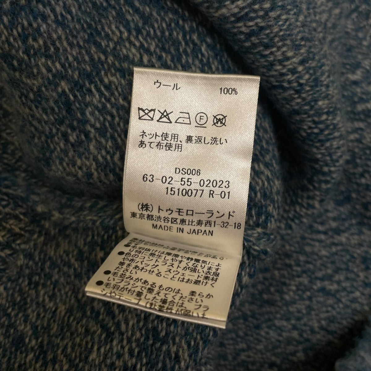 TOMORROW LAND tricot 25AWウールシャギー クルーネックプルオーバークルーネックニット63025502023 古着・中古-6枚目のアイテム画像
