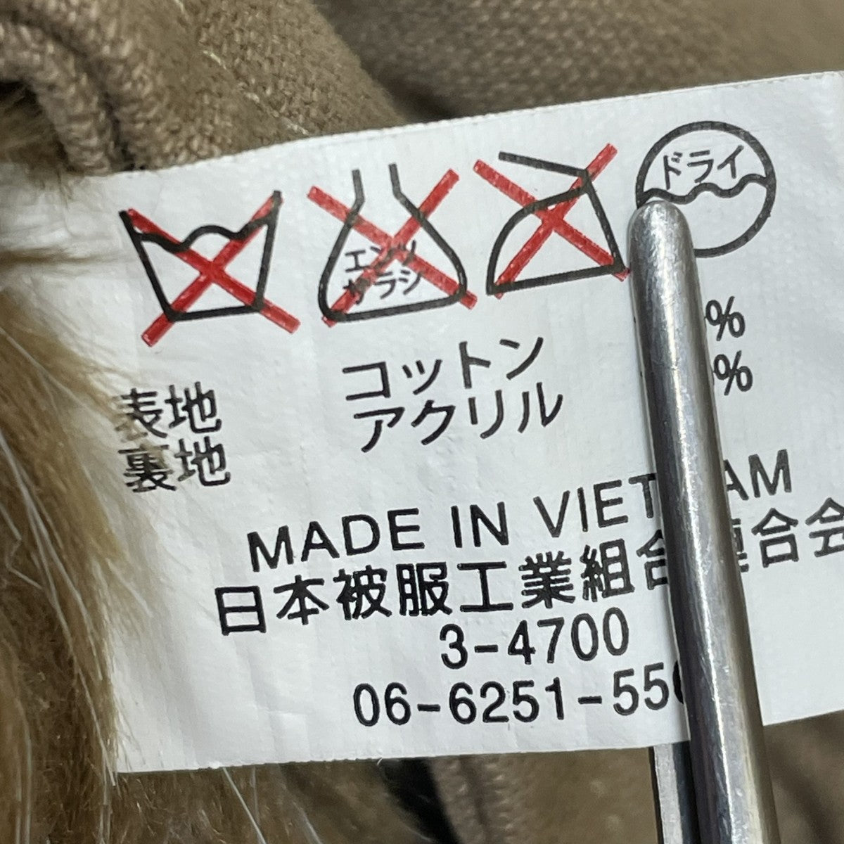 YMCLKY デッキジャケット 古着・中古-5枚目のアイテム画像