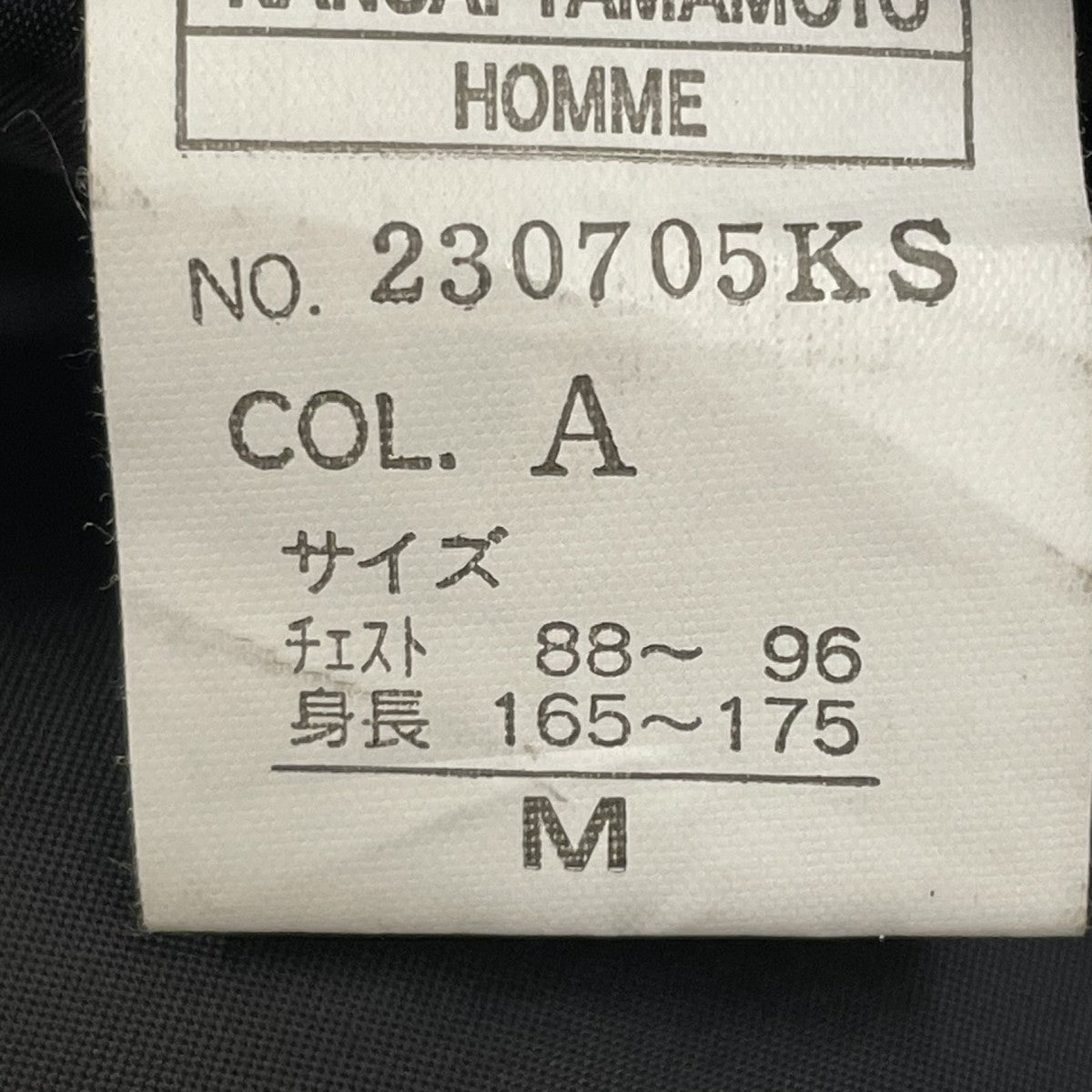 KANSAI YAMAMOTO 裏地中綿取り外し可能コート230705KS 古着・中古-5枚目のアイテム画像