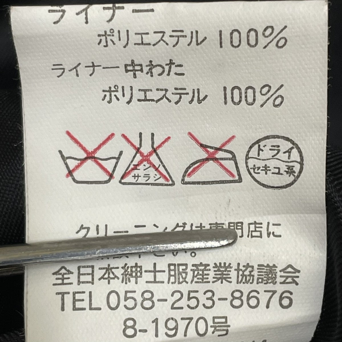 KANSAI YAMAMOTO 裏地中綿取り外し可能コート230705KS 古着・中古-6枚目のアイテム画像