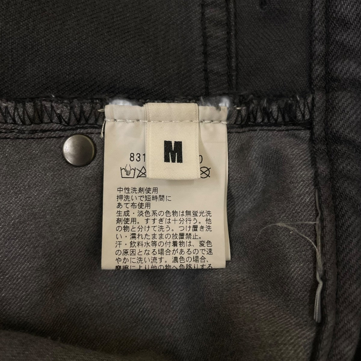 24AWガーメントダイルーズ セミフレア デニムデニムパンツ8314 699 2000