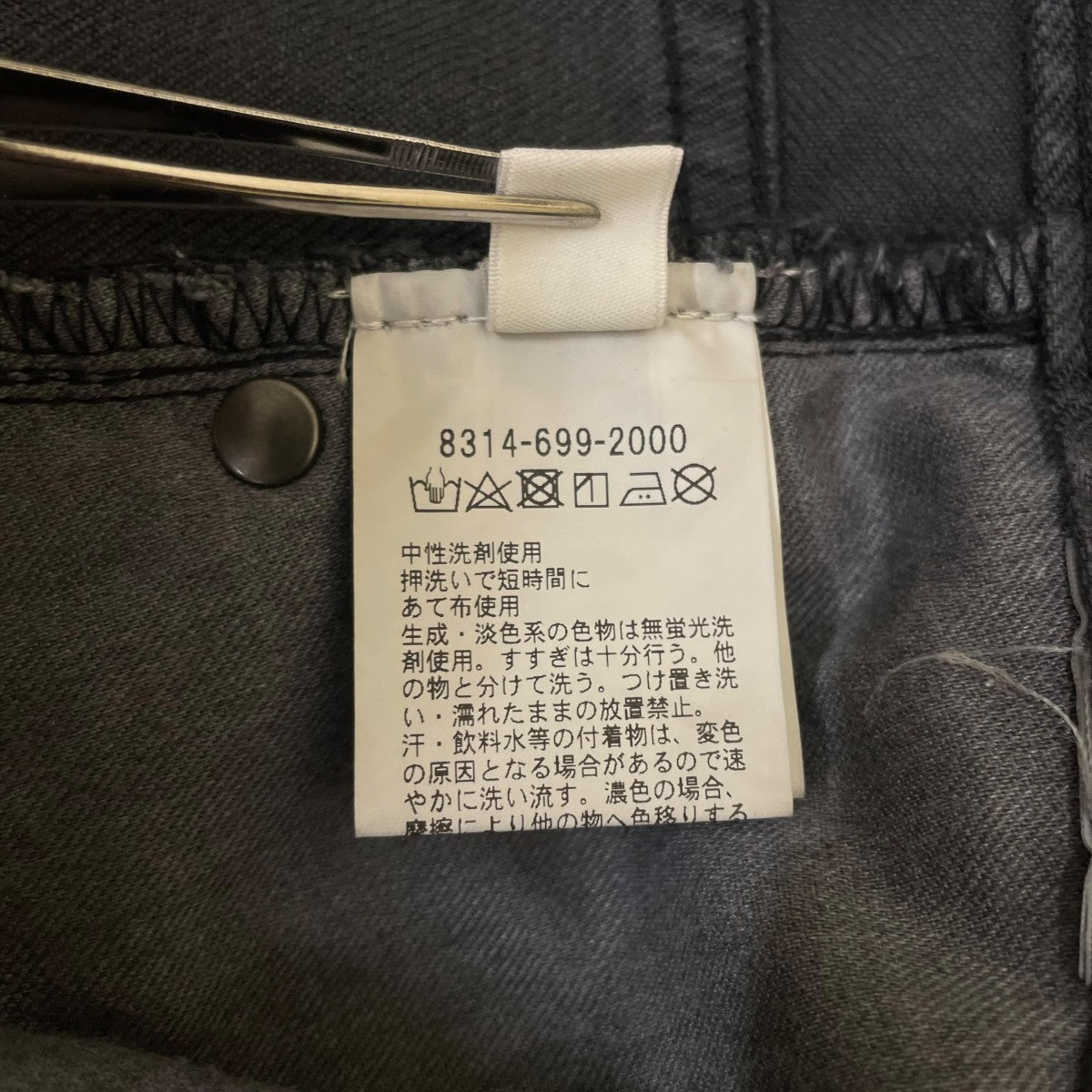 24AWガーメントダイルーズ セミフレア デニムデニムパンツ8314 699 2000