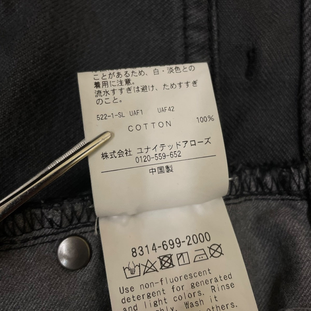 24AWガーメントダイルーズ セミフレア デニムデニムパンツ8314 699 2000