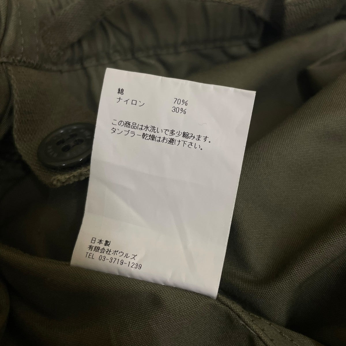 ミリタリーパンツ カーゴパンツ232-13236